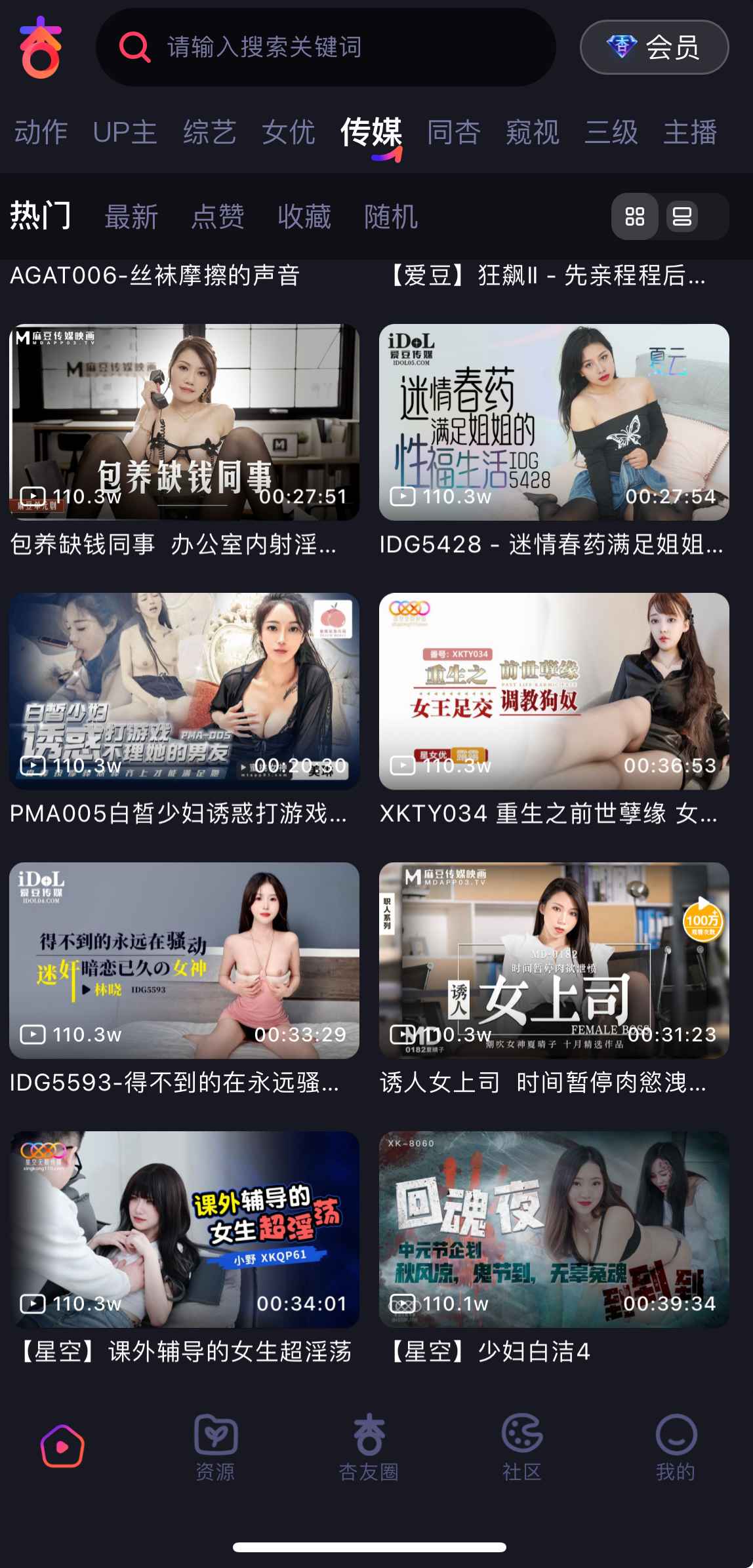 杏吧传媒视频内容频道