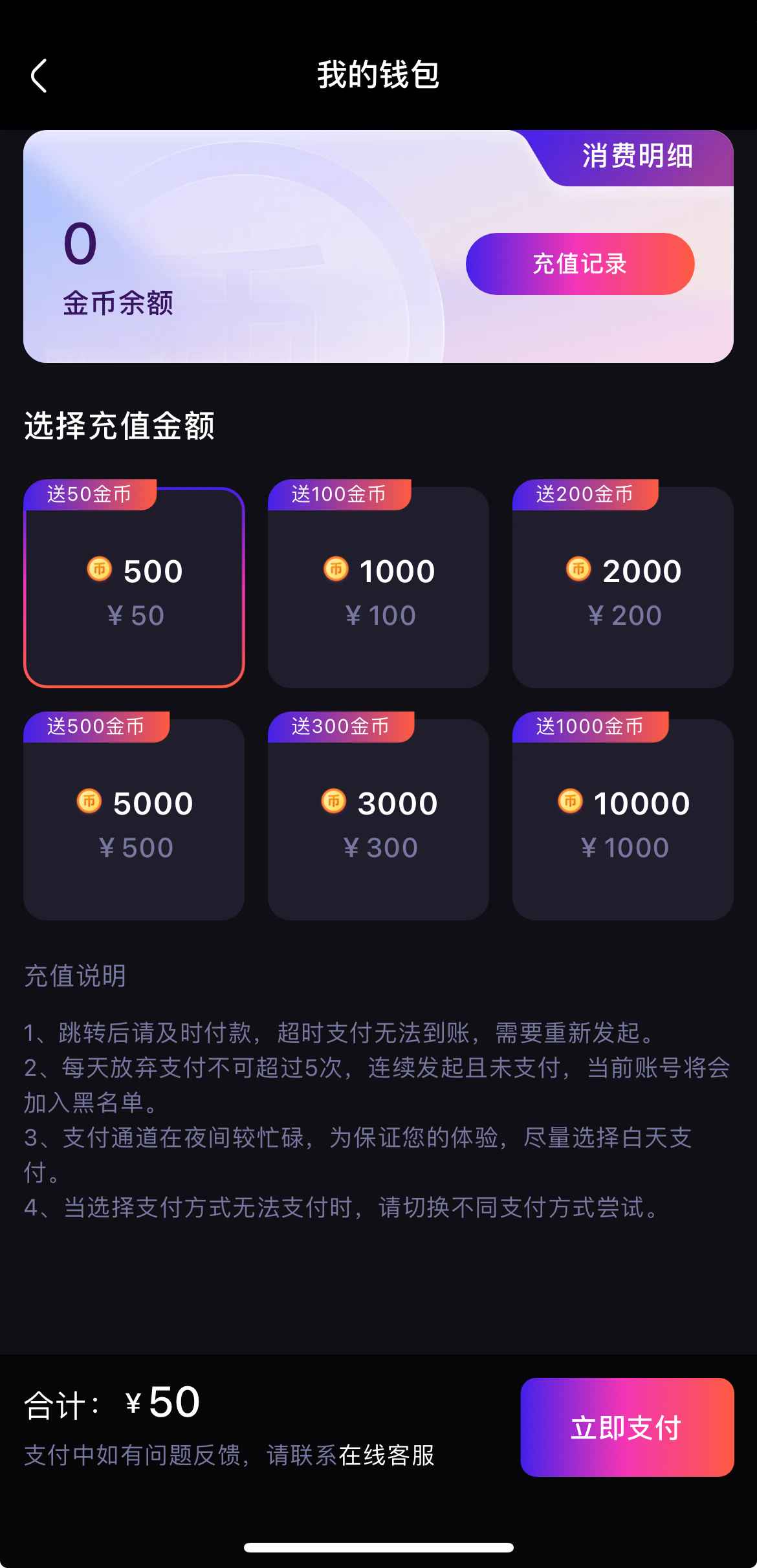 杏吧我的钱包功能界面