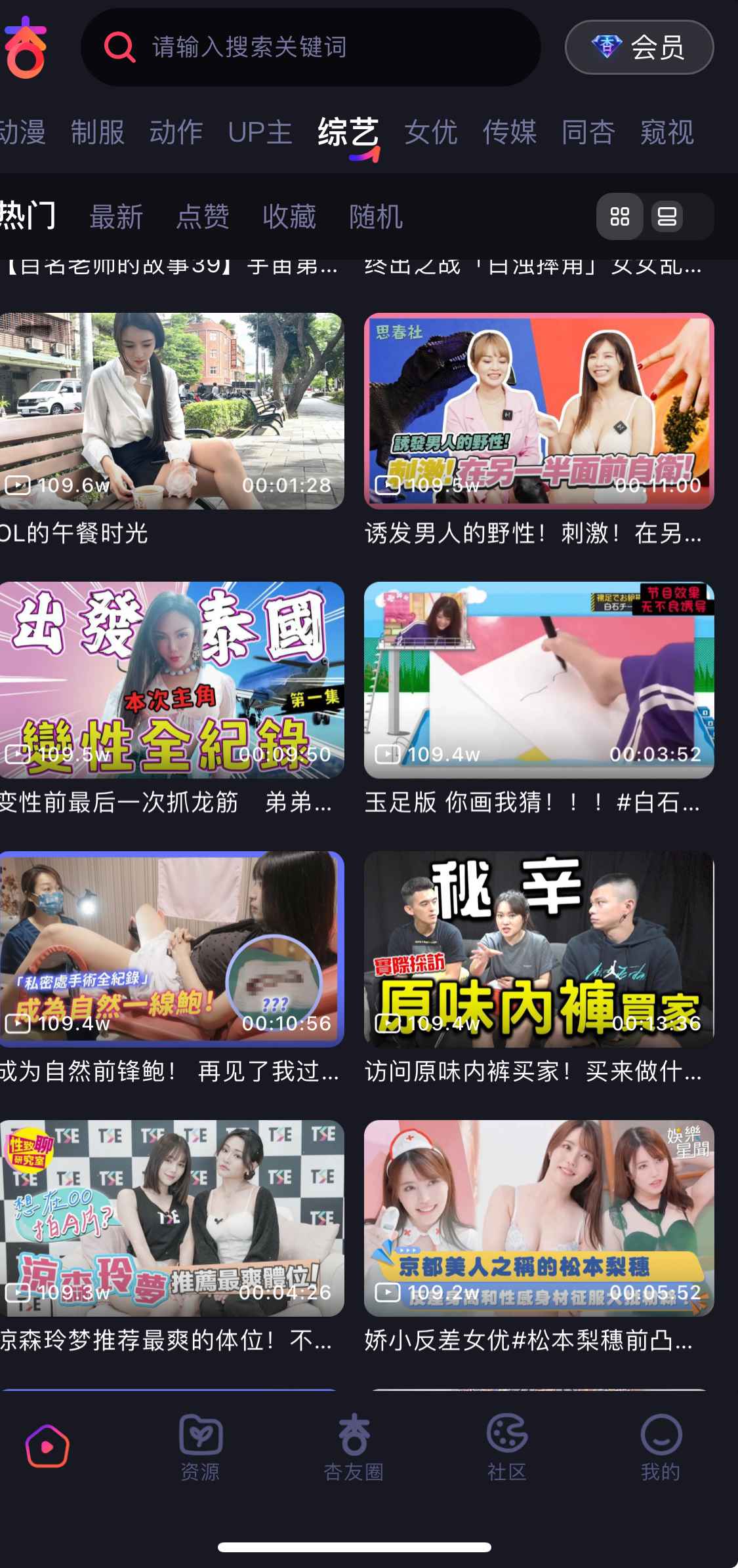 杏吧综艺娱乐频道